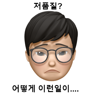  티스토리 블로그 저품질 발생 이유, 대응, 탈출 방법(다음)