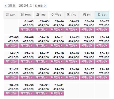 1월, 더헤븐CC 아일랜드CC 1박2일 골프패키지 가격