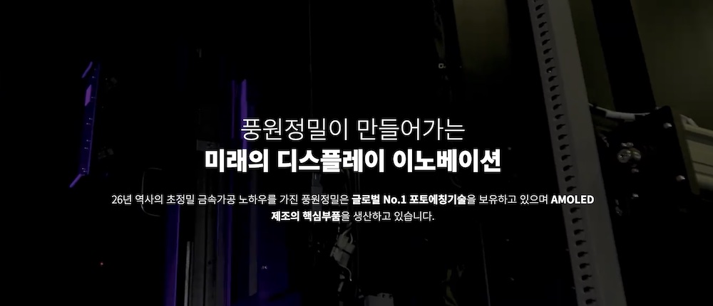  풍원정밀 상장일 주가 얼마나 오를까?