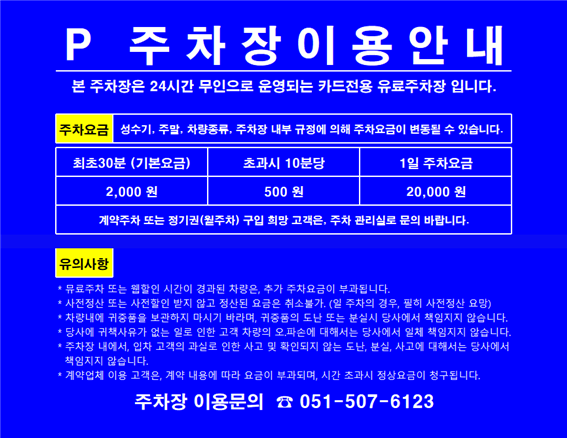 88어장 대표 사진