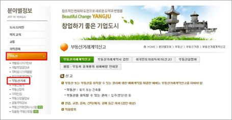 부동산 매매계약서 양식