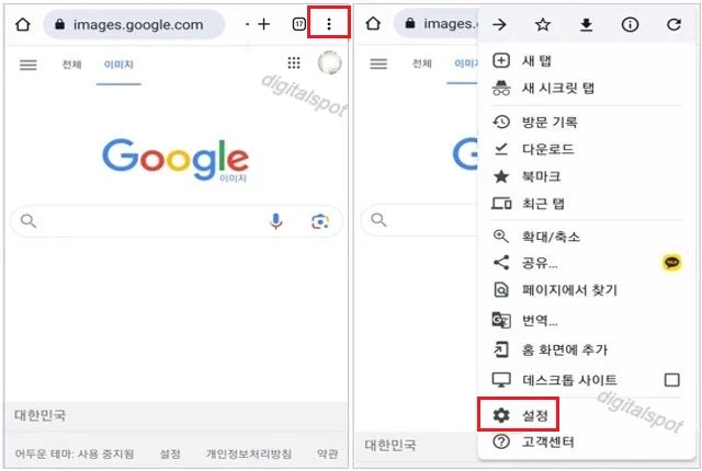 크롬 더보기-설정을 누릅니다.