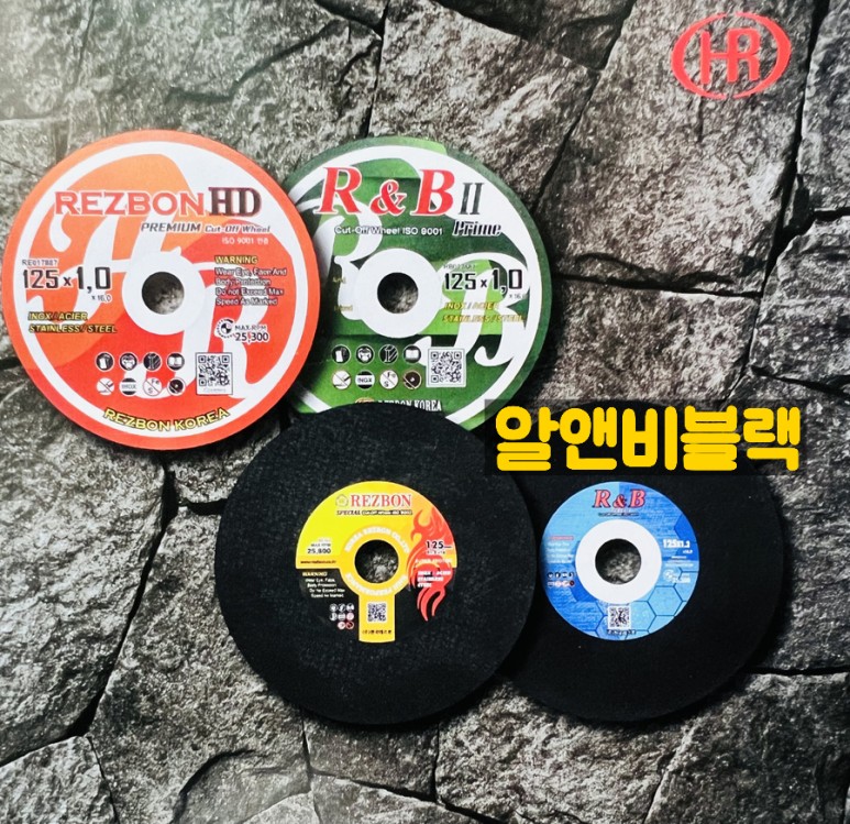  레즈본 알앤비블랙 5인치절단석