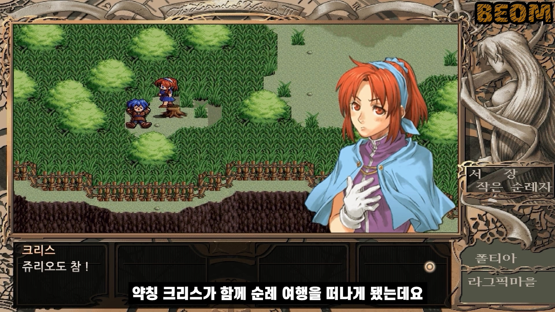 신 영웅전설3 하얀마녀 스토리 글로 읽기 신 영웅전설3 하얀마녀 스토리 글로 읽기