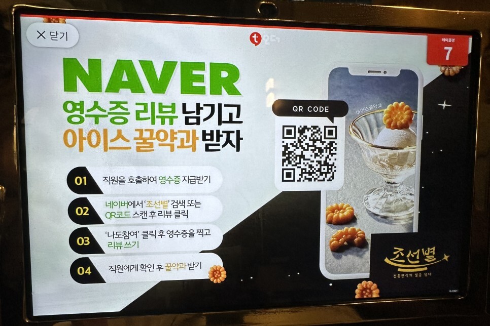 발산 조선별