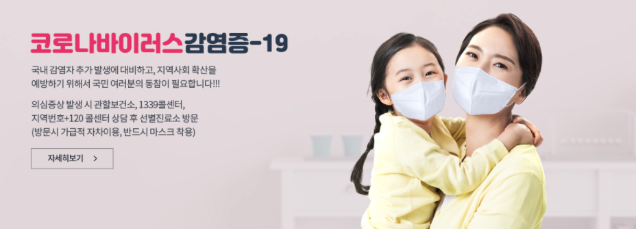  [보험보상] '코로나 19' 바이러스로 사망하면 '재해사망' 보험금을 받을 수 있을까?