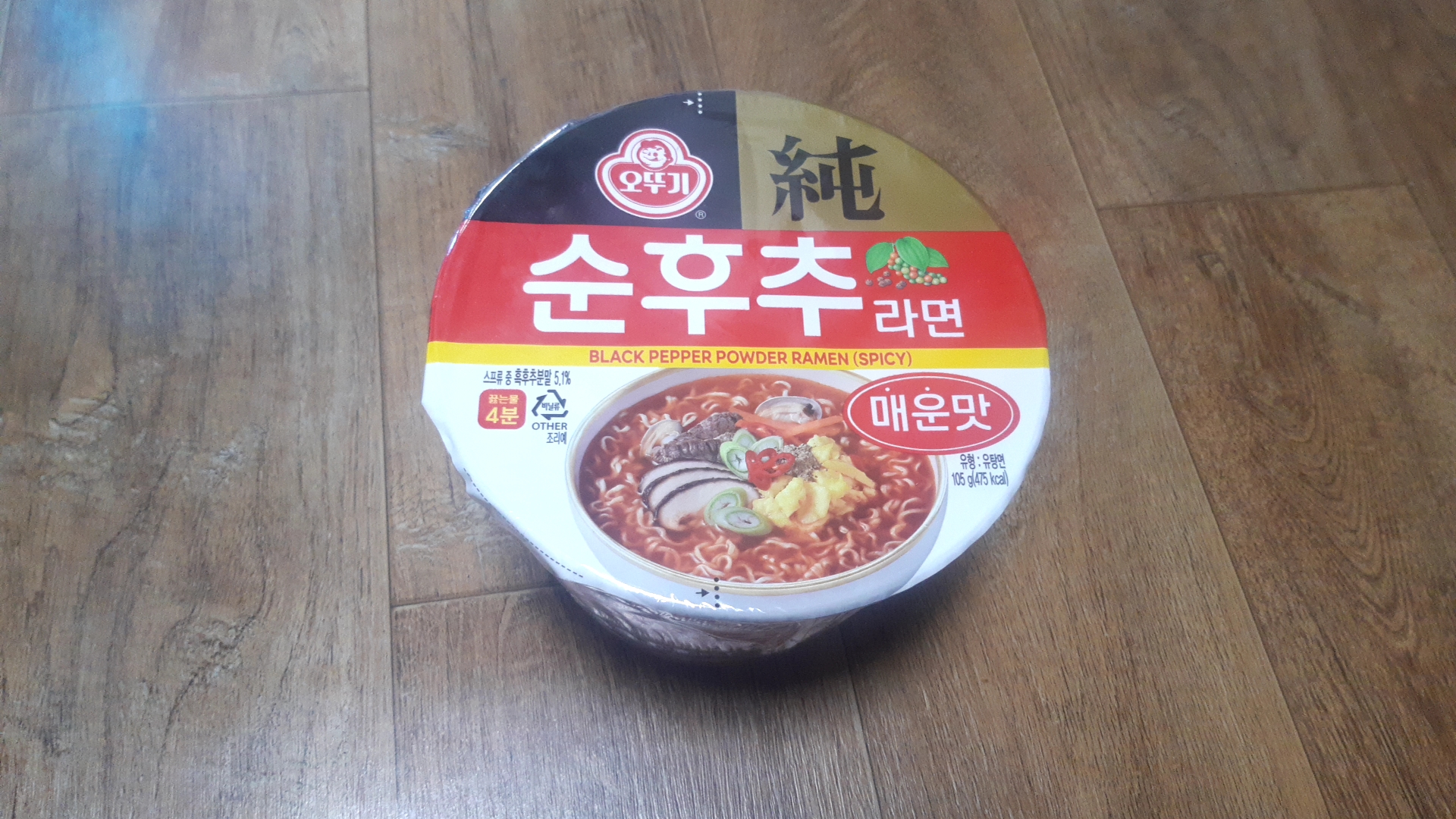  순후추라면 매운맛 시식 후기