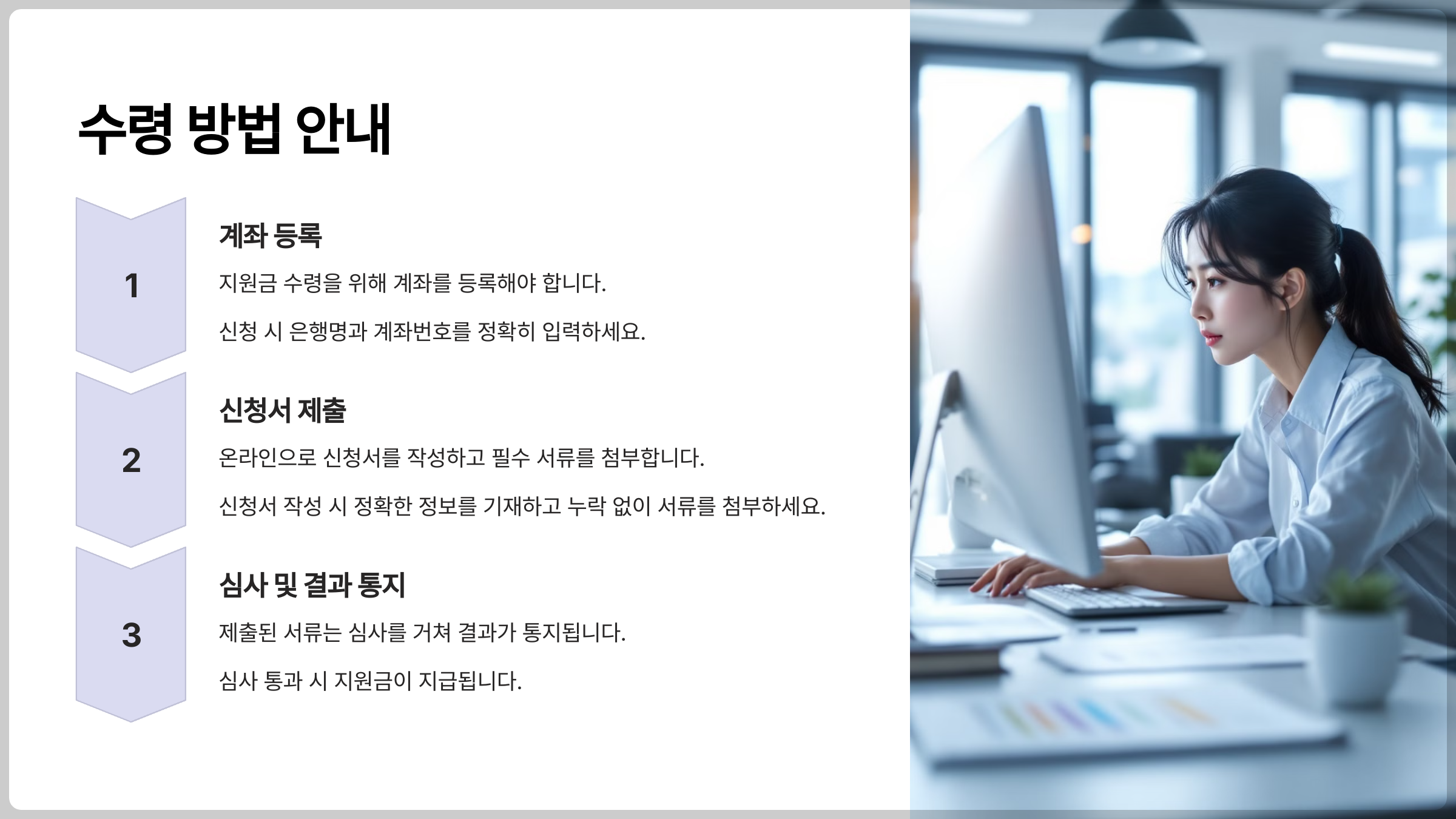 구직촉진수당 6개월 300만 원 수령 방법 안내
