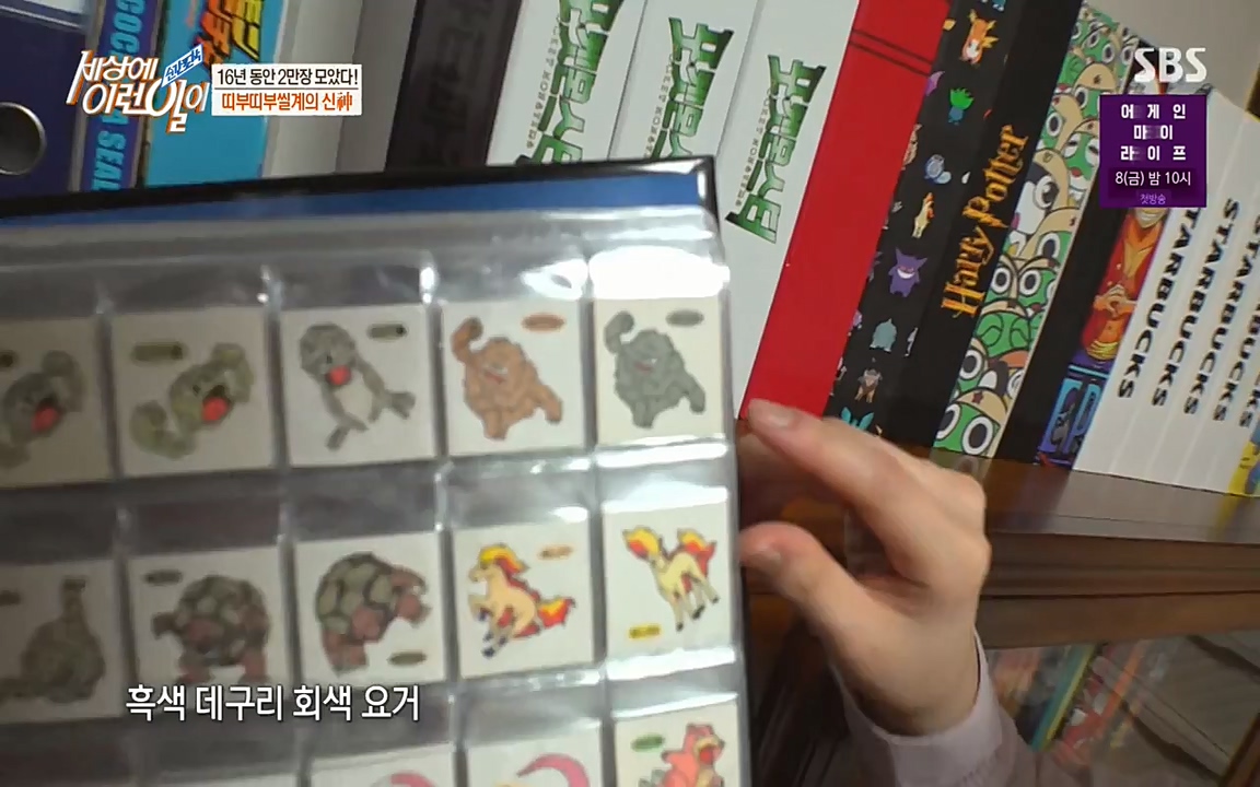 순간포착 세상에 이런일이.E1173.220330p-NEXT.mp4_20220330_174749.374.jpg