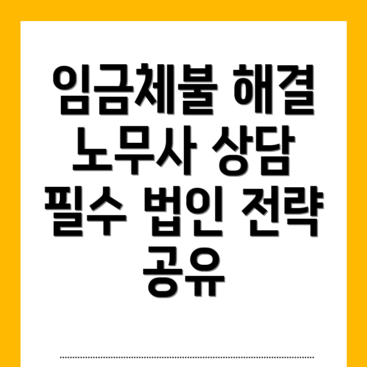 노무사 상담