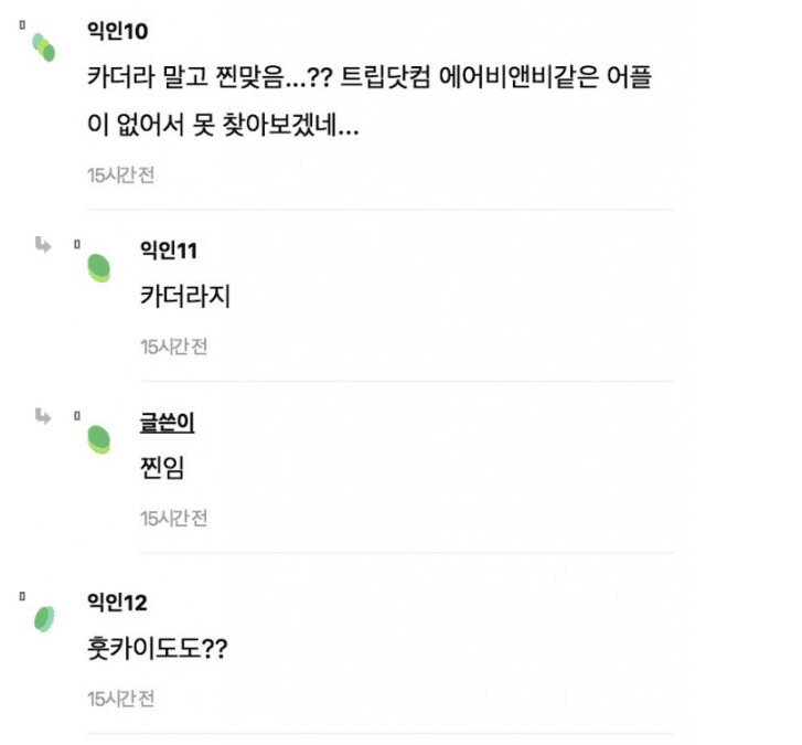 이번년도 7,8월에는 일본가면 안되는 이유.. 7