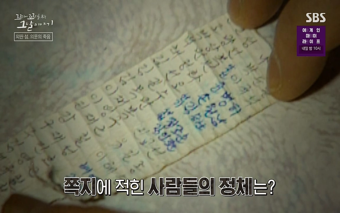 꼬리에 꼬리를 무는 그날 이야기.E24.220415p-NEXT.mp4_20220416_185054.027.jpg