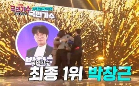  박창근 최종 우승, 국민가수 12주 대장정 마무리 "죽을 때까지 노래할 것"