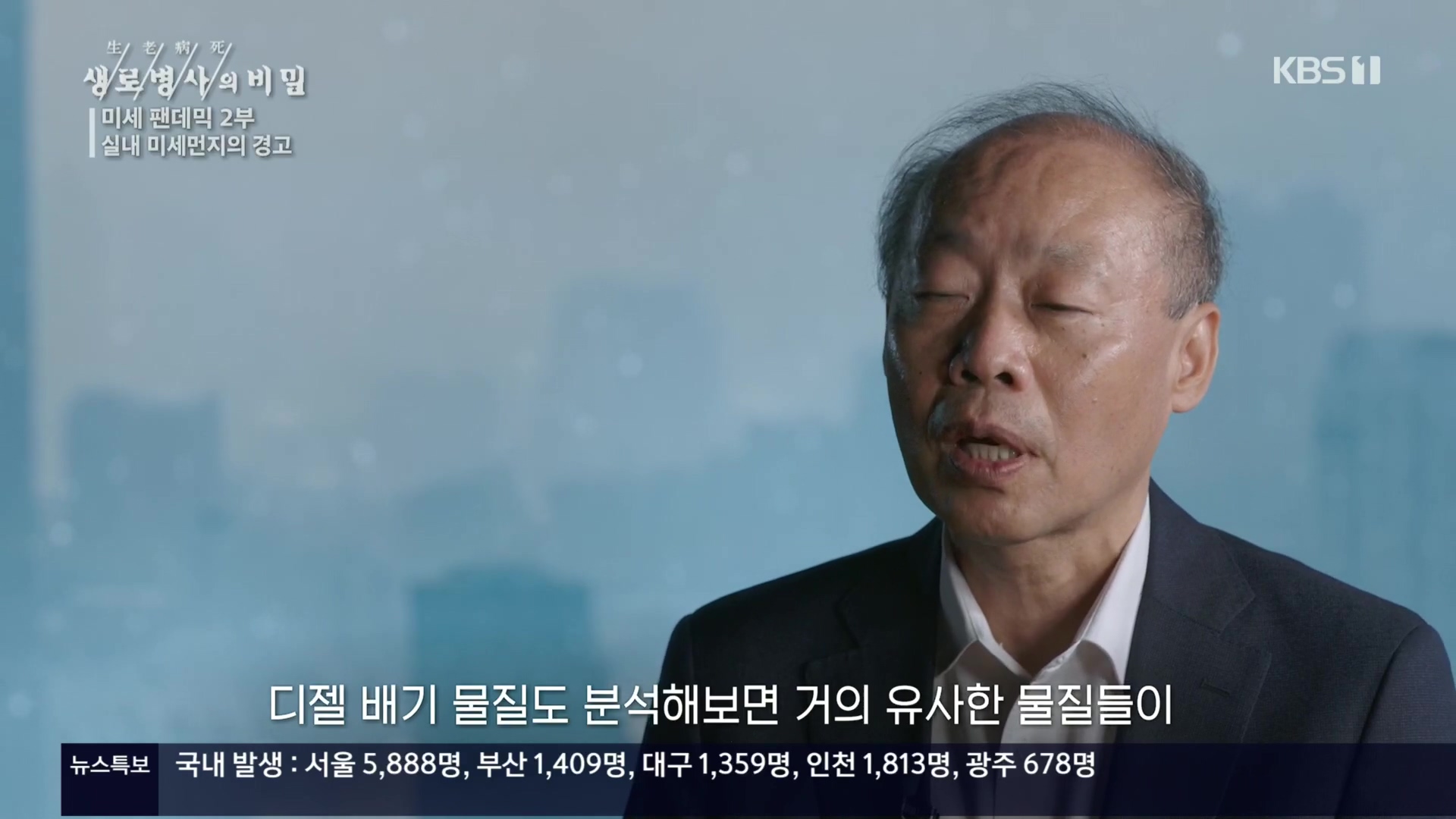 생로병사의 비밀.E840.221019p.H264-F1RST.mp4_20221020_180109.441.jpg