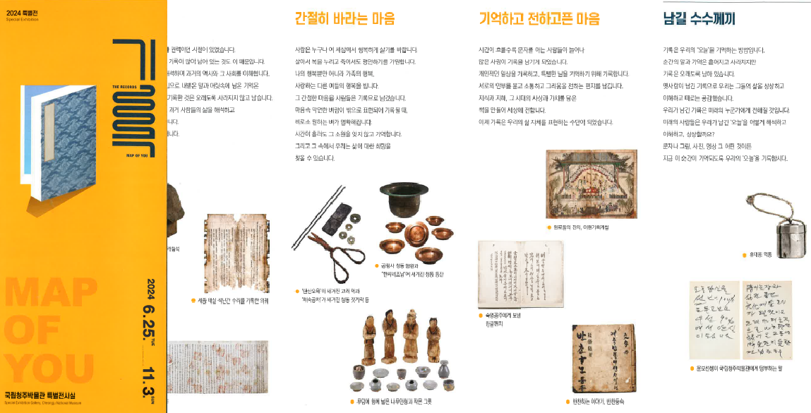 리플렛
