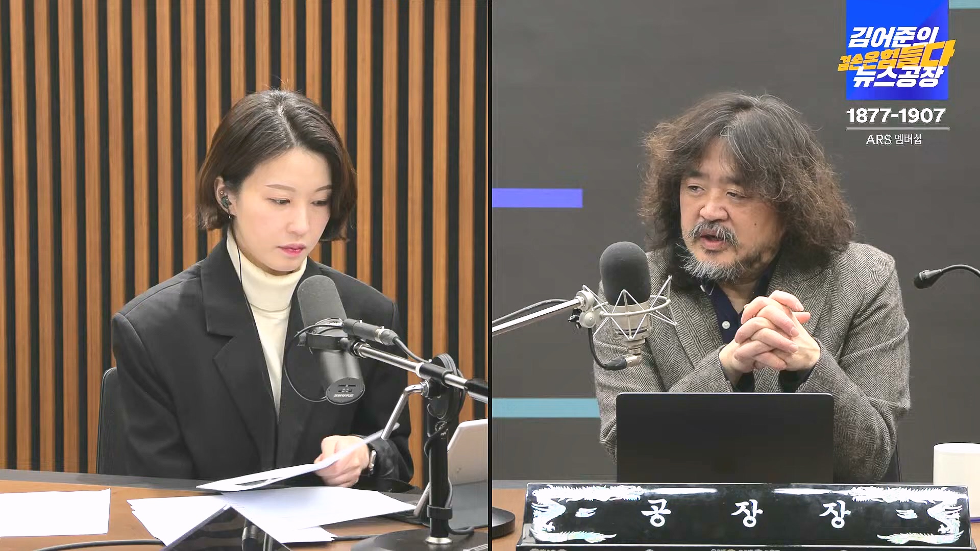 김어준의 겸손은힘들다 뉴스공장 2025년 1월 2일 목요일 [김용민, 박은정, 박선원, 김병주, 허강숙, 박구용, 영화공장(이명세)] (1080p_30fps_H264-128kbit_AAC).mp4_20250102_142033.319.jpg