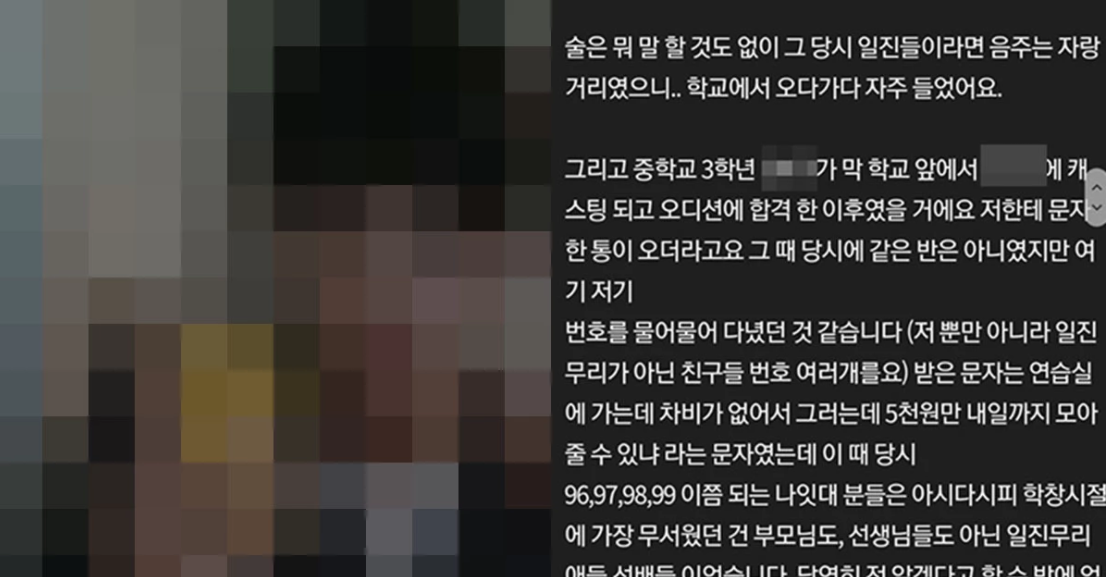 ì„¸ë¸í‹´ ë¯¼ê·œ í•™êµí­ë ¥ ê°€í•´ìž ë…¼ëž€ ê³¼ê±° ì¶©ê²©ì ì¸ í­í–‰í–‰ìœ„ ì›ë³¸ ì¸ì¦ì‚¬ì§„ ë‚˜ì´ ì¸ìŠ¤íƒ€ ë„¤ì´ë²„ í¬ìŠ¤íŠ¸