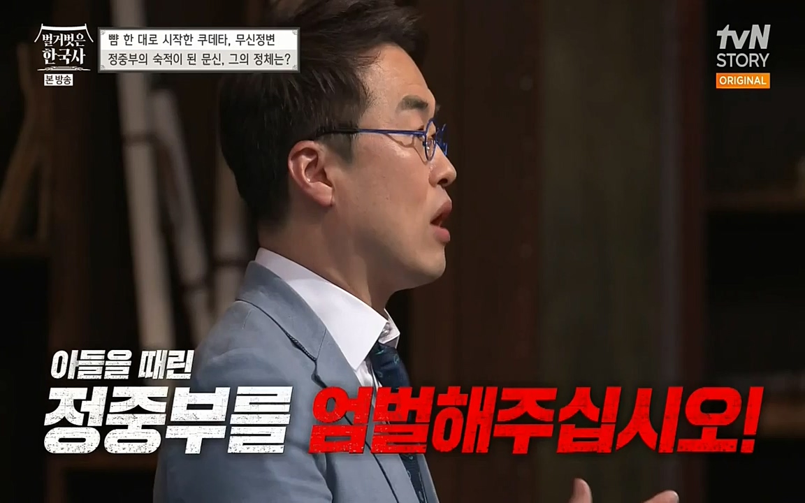 벌거벗은 한국사.E06.220602p-NEXT.mp4_20220627_202717.434.jpg