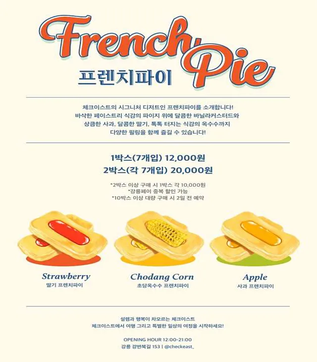 체크이스트