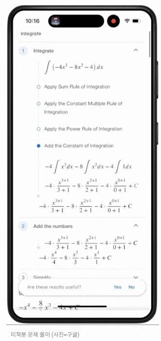 이런! 이젠 수학과학 문제까지 풀어주는 구글 Google Search can now help you solve geometry&#44; physics and calculus problems