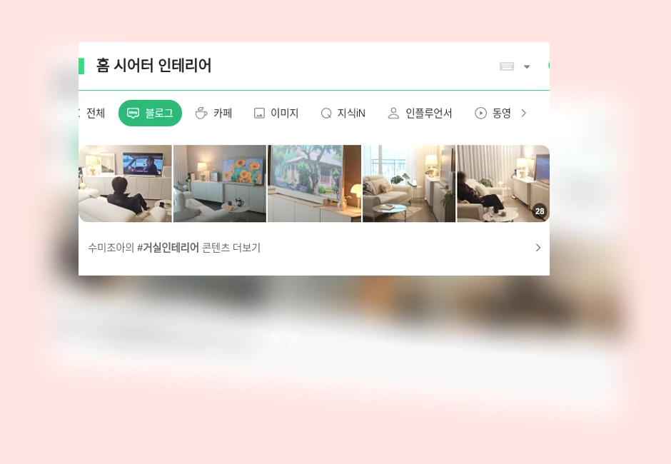 홈 시어터 인테리어_1_subsection