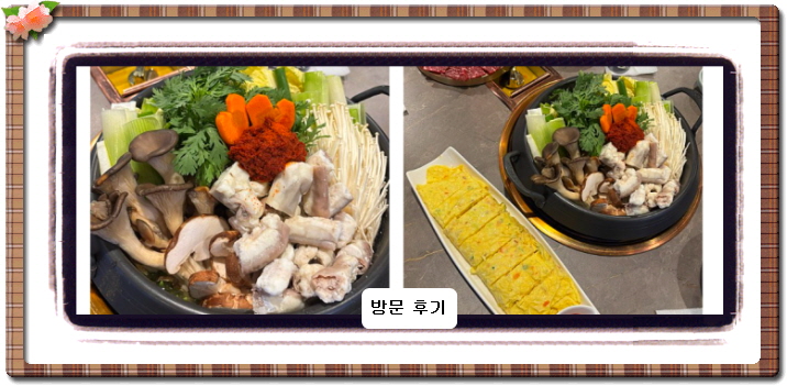 미식전파사 함평 한 상 6회