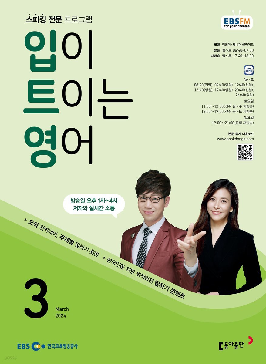  [입트영] Air Conditioners - 2024.3.11