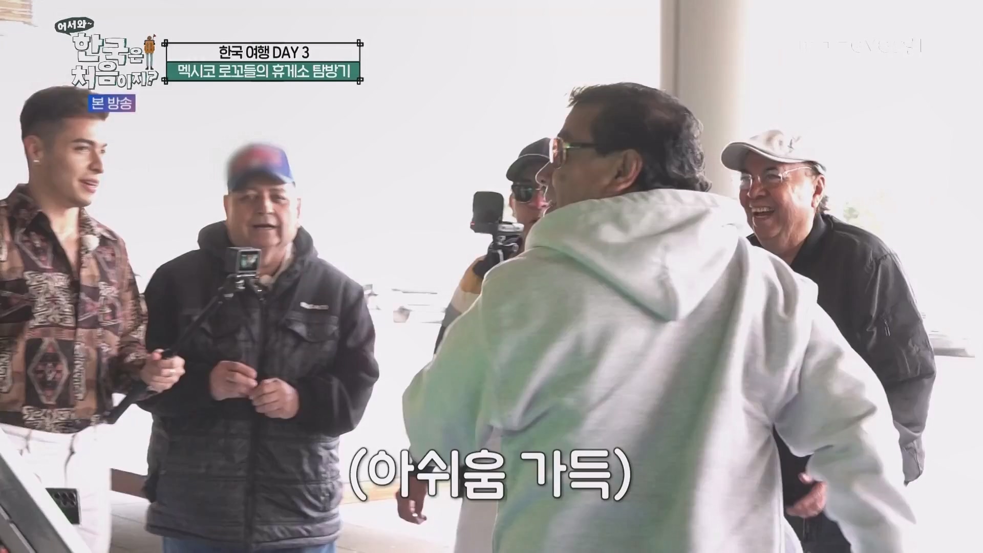 어서와 한국은 처음이지.E266.230608p.WANNA.mp4_20230609_215701.666.jpg
