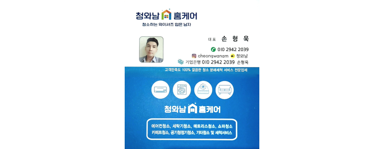 창원 성산구 카페트 청소