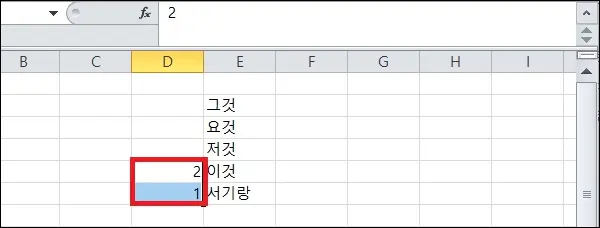특정 행만에 숫자 넣기