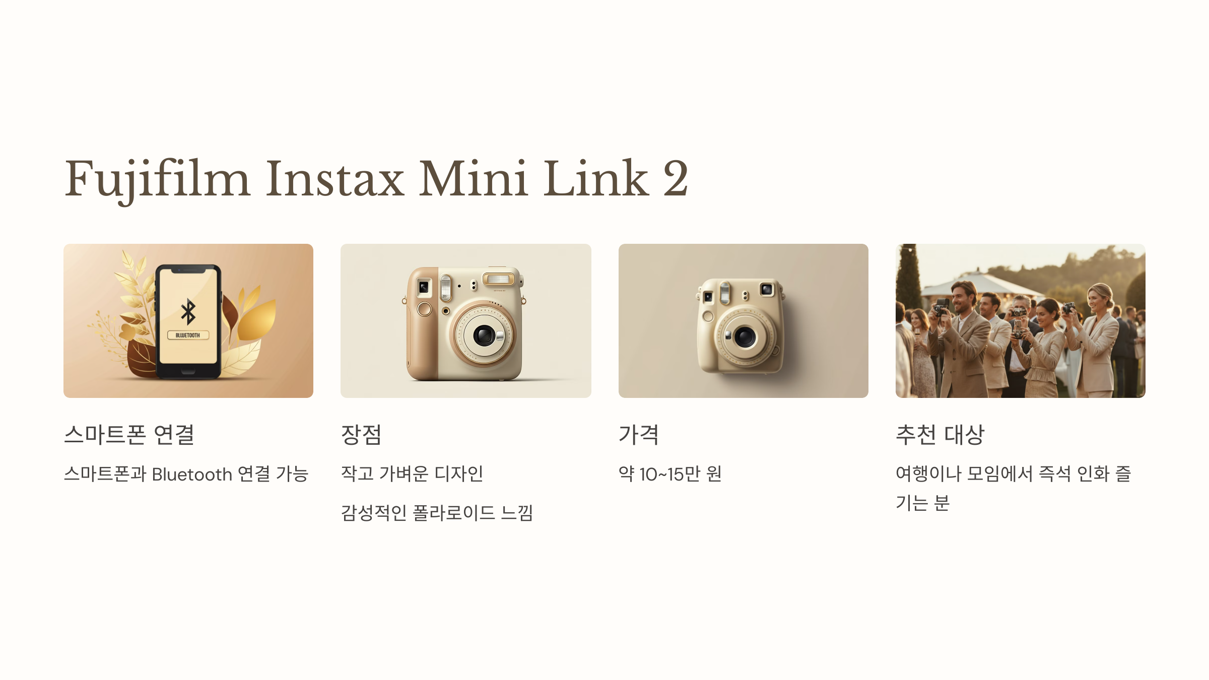 1. Fujifilm Instax Mini Link 2