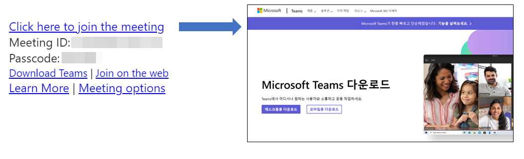 팀즈 회의링크 선택 시 Microsoft Teams 다운로드 페이지로 이동 / 리디렉션 오류