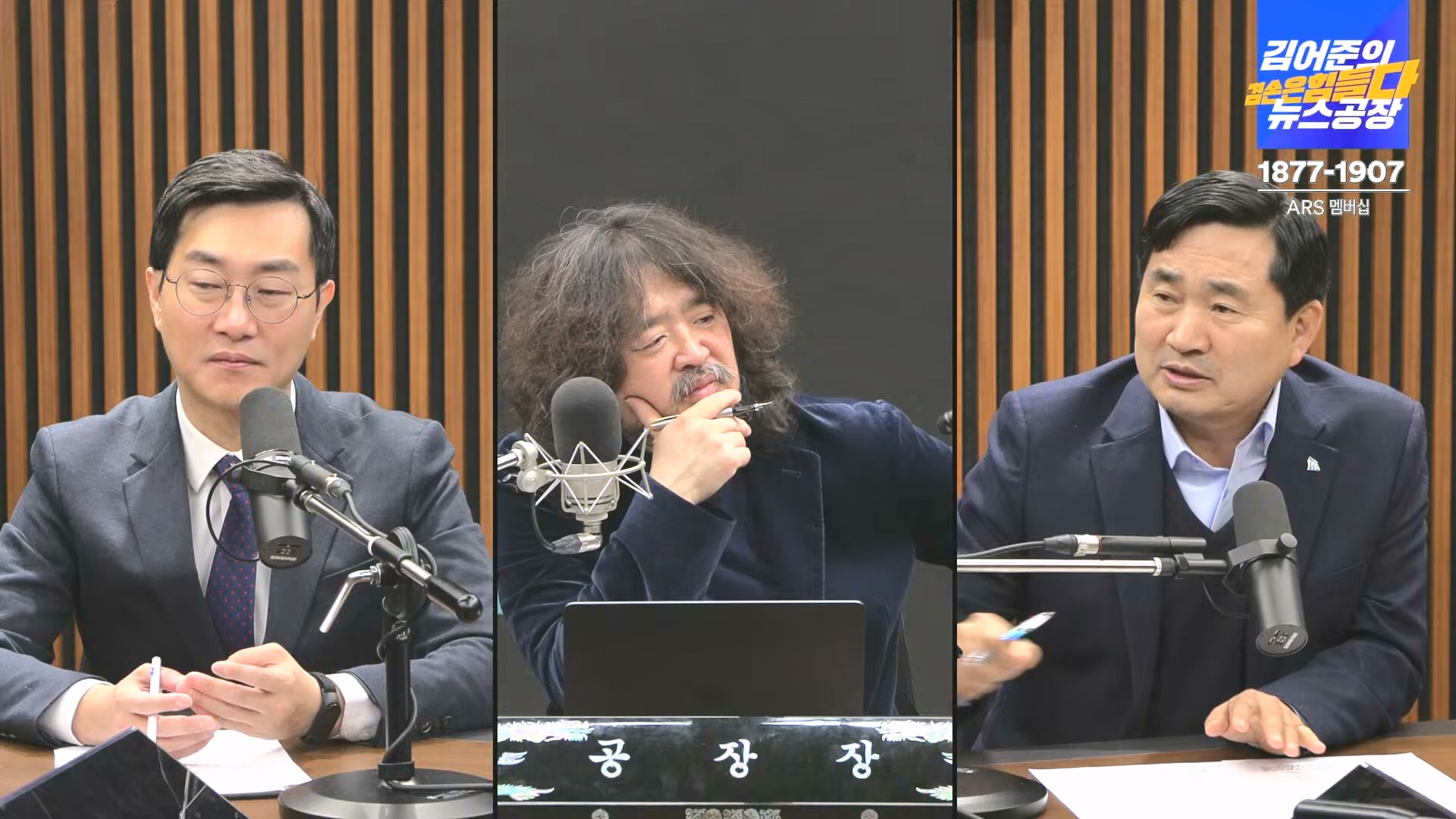김어준의 겸손은힘들다 뉴스공장 2024년 12월 24일 화요일 [박주민, 김용민, 김병기, 박선원, 장경태, 김도균, 여론조사, 패션공장] (1080p_30fps_H264-128kbit_AAC).mp4_20241224_171921.747.jpg