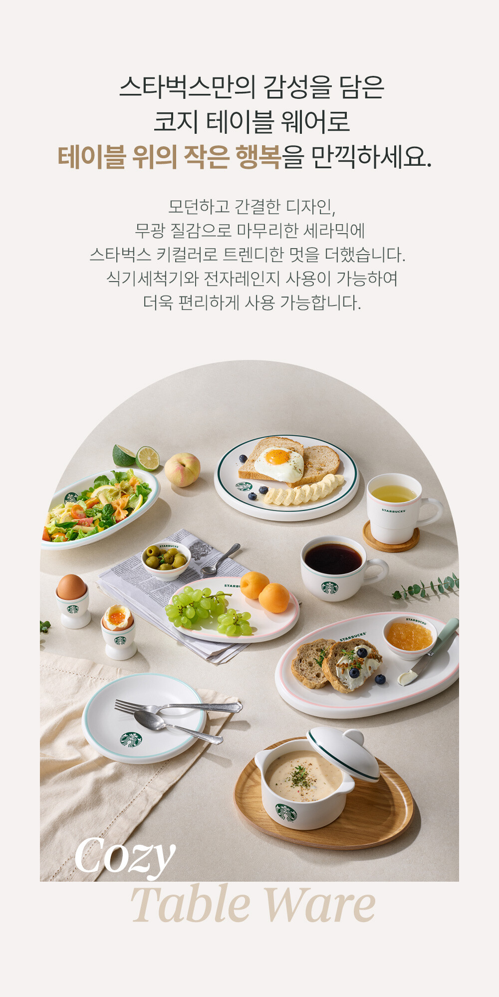 코지웨어 이미지