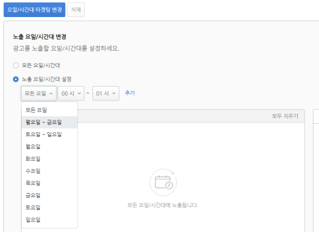 플레이스광고