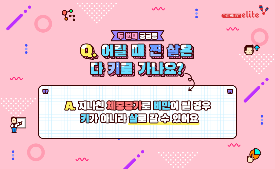 키에 대한 궁금증 3 3