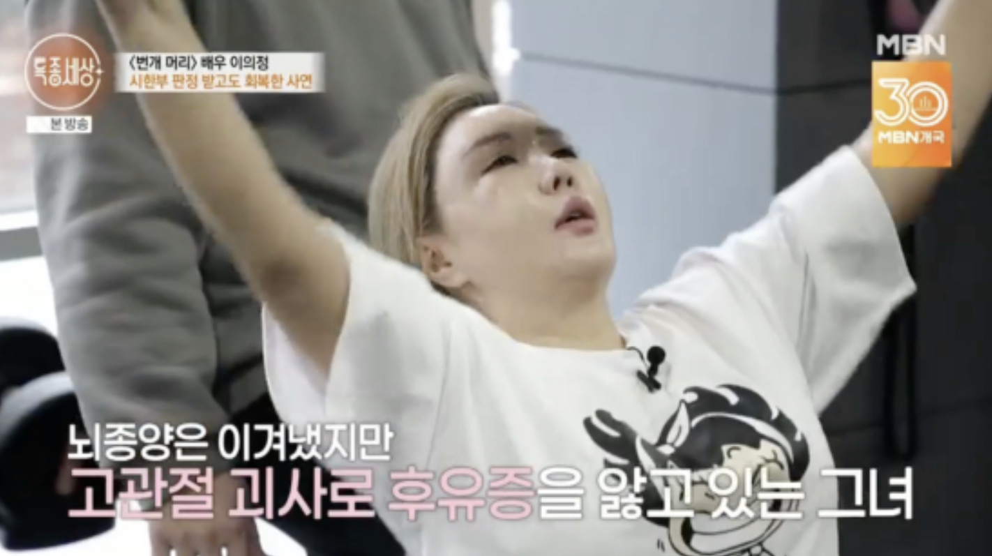 이의정 근황