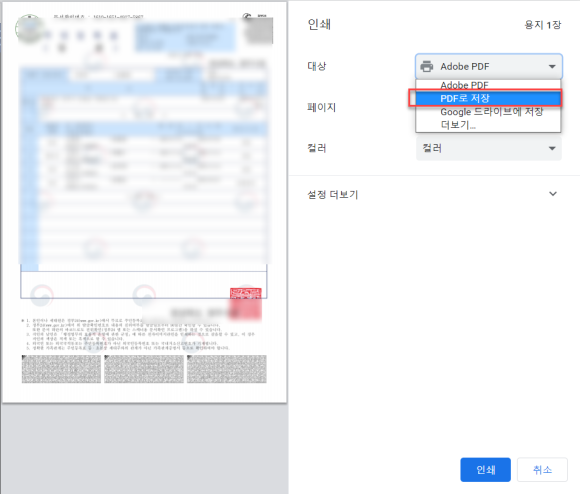쉽게 하는 방법(정부24) 민원24주민등록등본 인터넷 발급 5