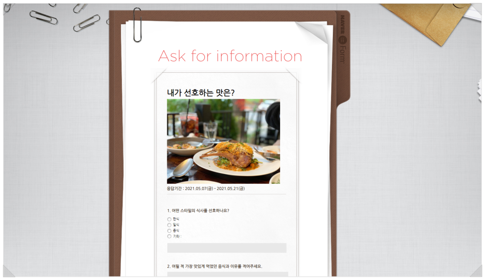 이렇게 쉬울 줄이야! 차근차근 따라해보자 네이버 폼 만들기 13