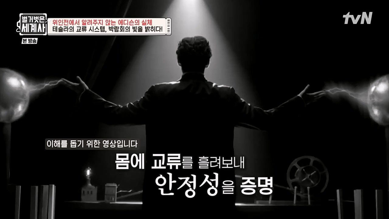 벌거벗은 세계사.E82.230118p-NEXT.mp4_20230225_184403.182.jpg