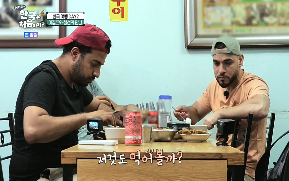 어서와 한국은 처음이지 시즌2.E224.220819p-NEXT.mp4_20220819_204513.985.jpg
