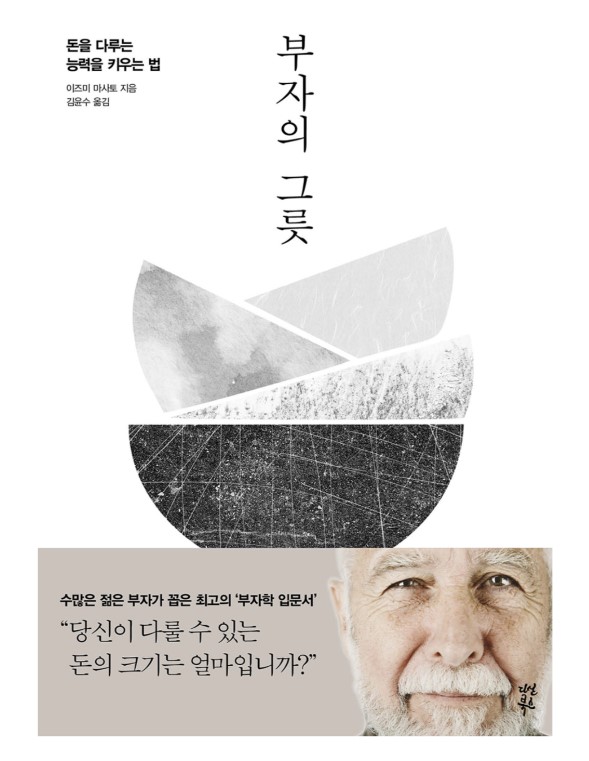  이즈미 미사토 부자의 그릇 리뷰