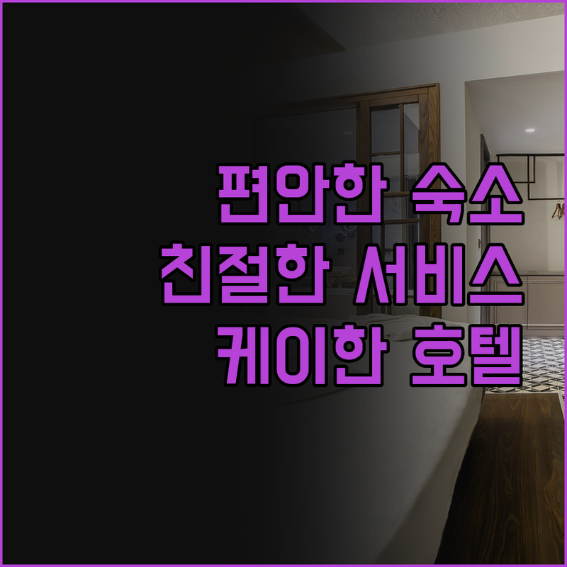 호텔 케이한 텐마바시 에키마에에서의 
