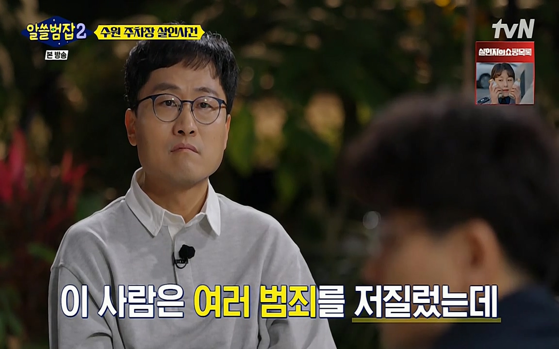 알쓸범잡 2.E15.220425p-NEXT.mp4_20220425_190711.958.jpg