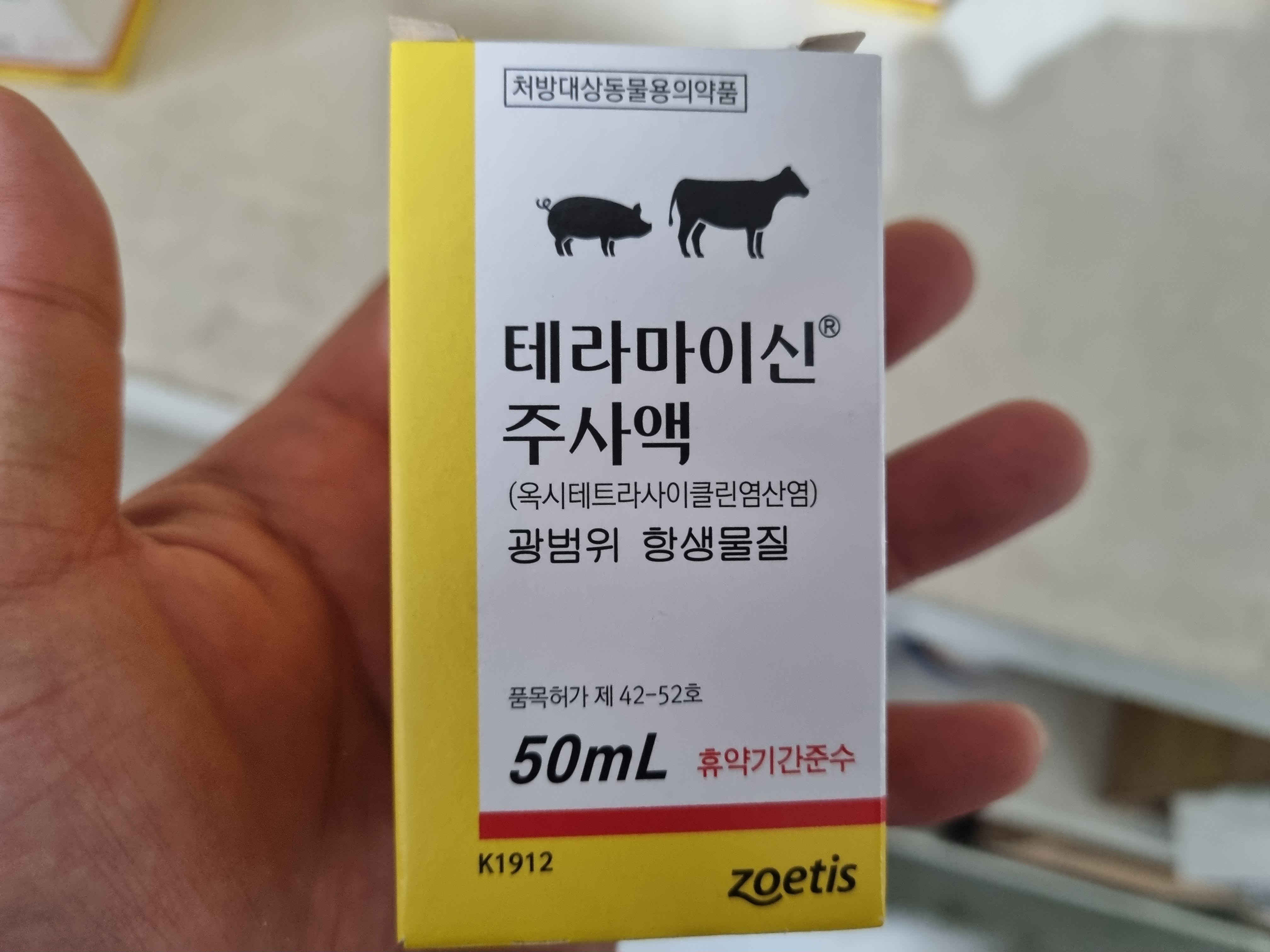  조에티스 옥시테트라사이클린염산염제제 테라마이신LA 주사액 알고계신가요?