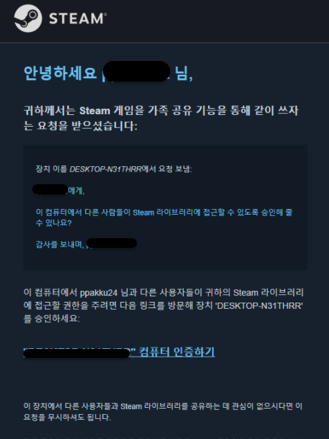 스팀 가족 공유 기능 100 활용법 동시 접속 가능