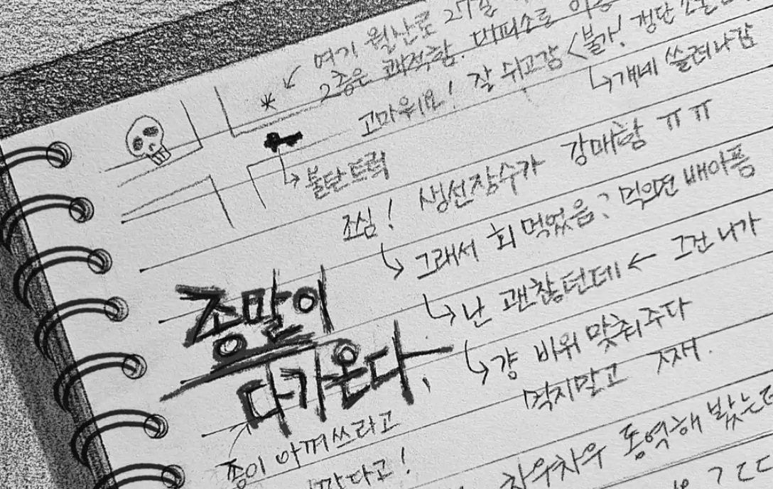 서울 여행자를 위한 안내서