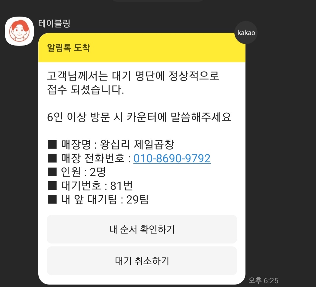 곱창별관 이미지