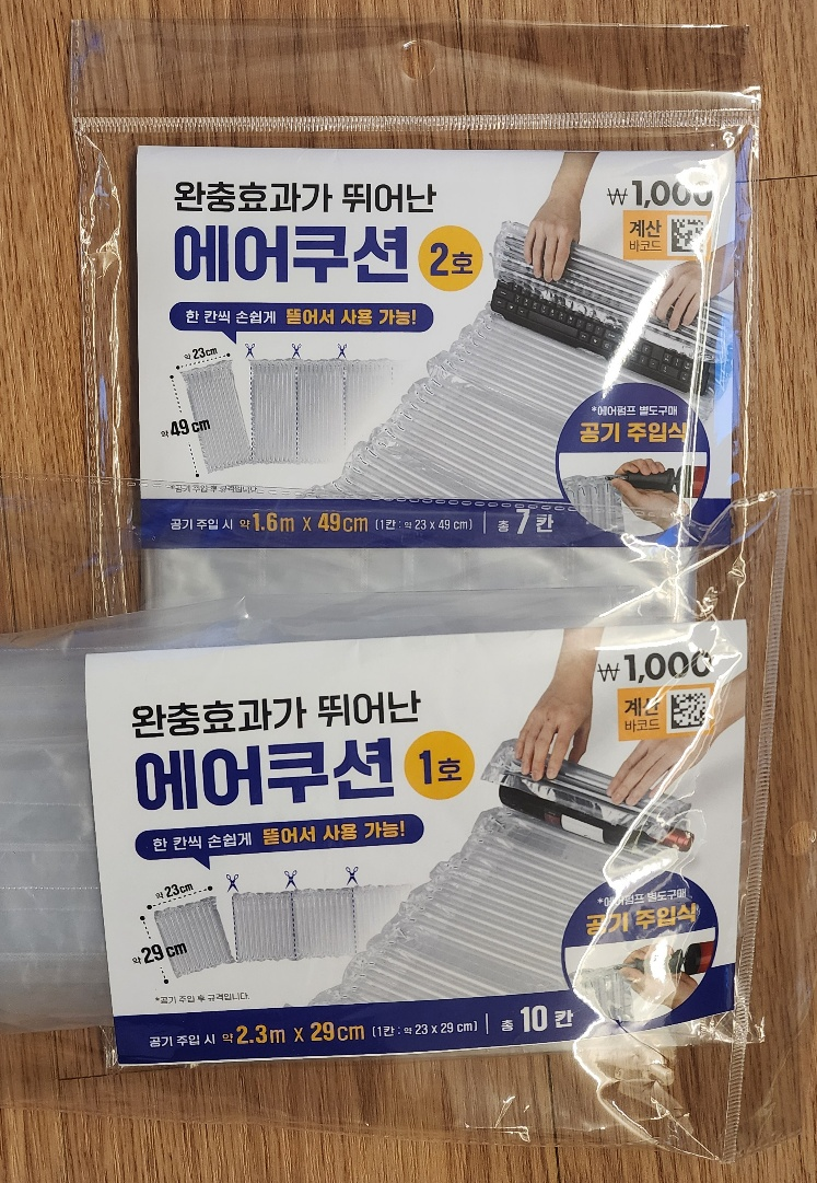 다이소 판매 에어쿠션 (에어스틱) 과 에어펌프
