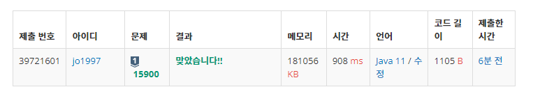  [백준] 15900번 나무 탈출 (자바 풀이)